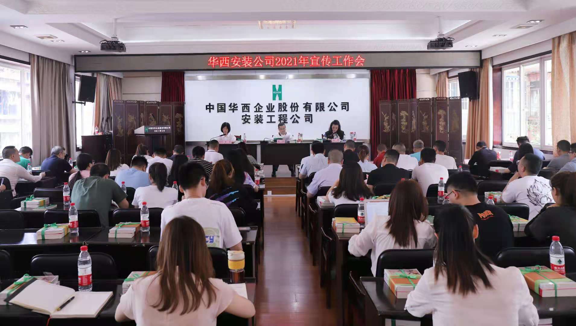 以聲明志提升軟實(shí)力 以文鑄心塑造新形象 ——華西安裝公司召開2021年宣傳工作會